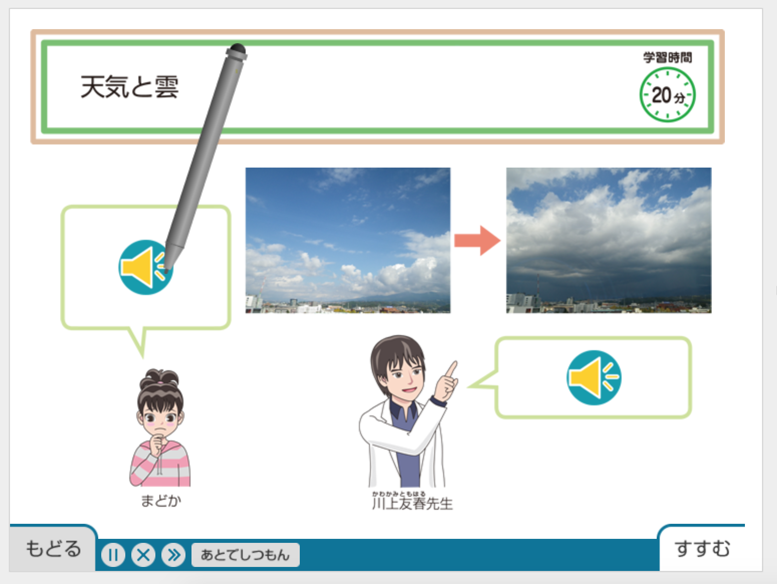 Z会 タブレット 口コミ 小学生の評判は