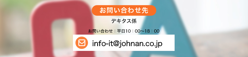 デキタス 口コミ 評判を入会レビュー