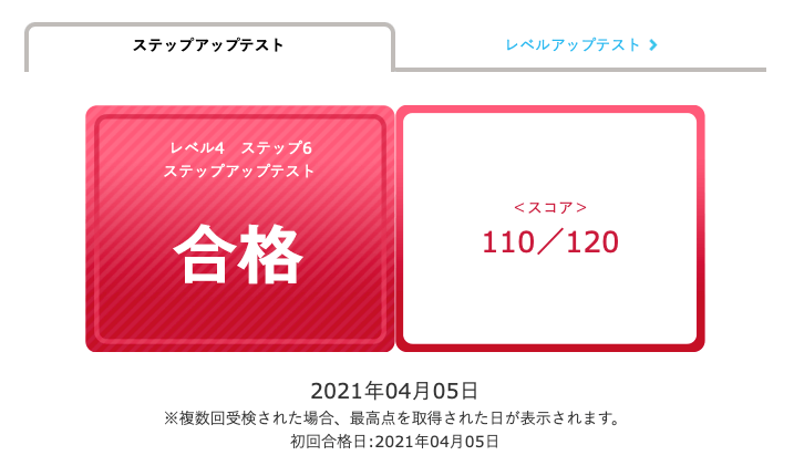 チャレンジタッチ 英語は追加無料の通信教材